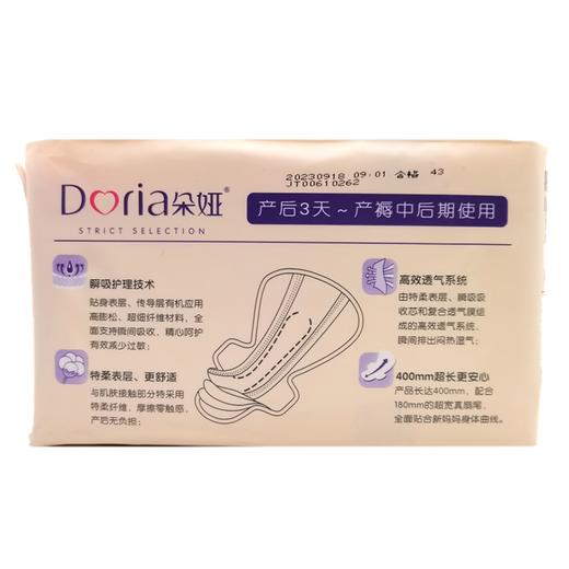 DL1005朵娅产妇巾 商品图2