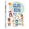 益智数独入门篇基础篇提高篇 商品缩略图3