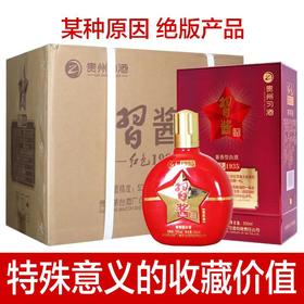 【推荐】贵州习酒习酱酒 红瓶 53度 酱香型白酒 500ml 6瓶整箱