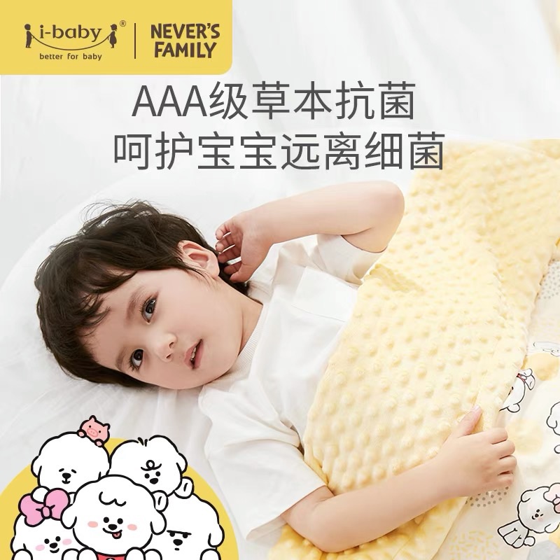 【80*100cm】i-baby&奈娃联名新生儿豆豆毯婴儿毛毯宝宝小被子安抚毯儿童豆豆毯