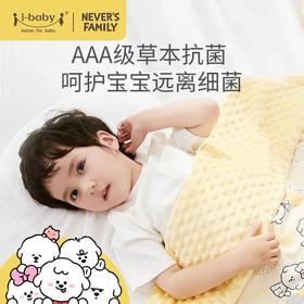 【80*100cm】i-baby&奈娃联名新生儿豆豆毯婴儿毛毯宝宝小被子安抚毯儿童豆豆毯