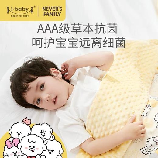 【80*100cm】i-baby&奈娃联名新生儿豆豆毯婴儿毛毯宝宝小被子安抚毯儿童豆豆毯 商品图0