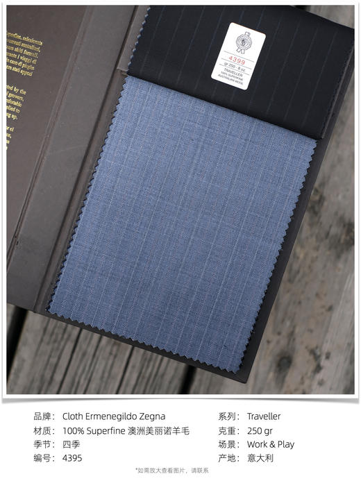 「爱好者直选37款」杰尼亚 Cloth Ermenegildo Zegna Traveller Four Seasons I 全麻衬套装 商品图4