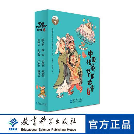 中国传统节日故事（全8册，感受绘本的“敦煌味道”，追溯传统节日的最初意义，赠送故事音频） 商品图0