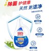 立白除菌去渍洗衣液【1.88KG】 商品缩略图1