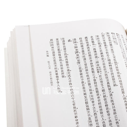 【中商原版】国史大纲 上下册 八十年纪念版 复刻版 毛边本 港台原版 钱穆 香港商务 中国历史 商品图4