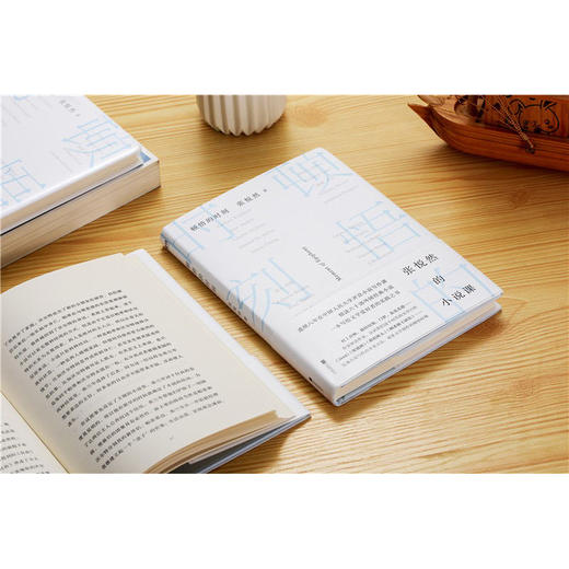 顿悟的时刻 张悦然  商品图2