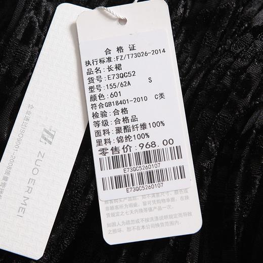 佐尔美秋季女装纯色百搭修身显瘦蕾丝半身裙中裙E73QC52A 商品图4