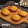原味玛德琳（5个) 商品缩略图3