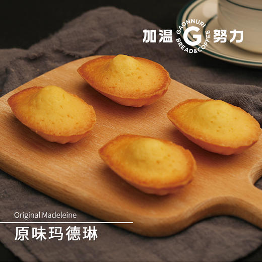 原味玛德琳（5个) 商品图3