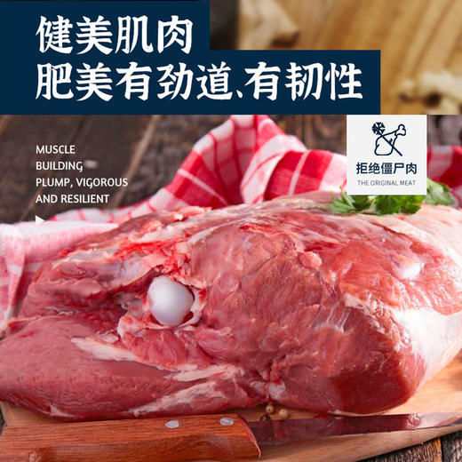 臻碧乡 贡羊后腿丨健美肌肉 肥美有劲道 烧烤火锅必备丨2.5kg 商品图3