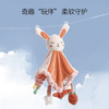 【新客福利】EMXEE嫚熙婴儿安抚玩偶 商品缩略图4
