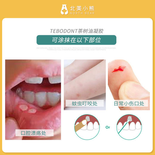 瑞士进口Dr.wild茶树油凝胶3ml*2 #宁波仓 商品图3