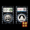 【特价】中国建设银行成立60周年熊猫银币！评级满分熊猫币 商品缩略图0