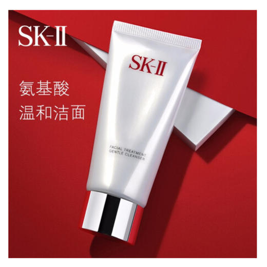 【12.14】SK-II全效活肤洁面乳20g*2 氨基酸洗面奶 商品图1