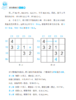 益智数独入门篇基础篇提高篇 商品缩略图6