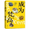 成为梵高 艺术普及达人顾爷首部小说作品 商品缩略图0