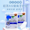 日本 花王乐而雅 Ag银离子消臭抗菌 超薄护垫 62片 无荧光剂无香 商品缩略图0