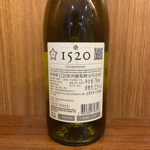 1520【6】干百葡萄酒 750ml*6瓶 洋河星得斯 商品图4