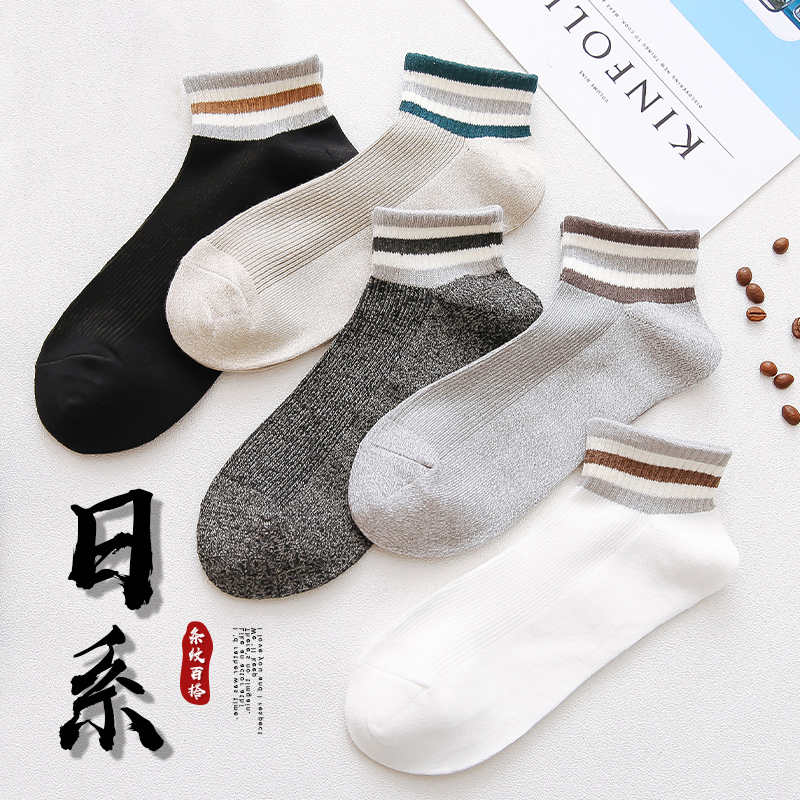 拾露 | 袜子男士透气中筒纯棉船袜【5双装】YF1043