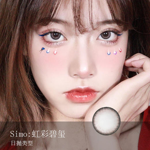 Simo：虹彩碧玺（日抛）一盒十片，度数不同需买两盒 商品图0