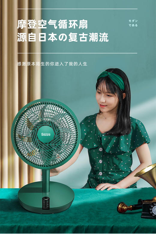 日本sezze西哲循环扇电风扇家用落地扇静音360度摇头台立风扇268W 商品图3