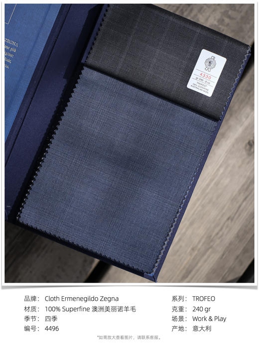 「爱好者直选39款」杰尼亚 Cloth Ermenegildo Zegna TROFEO 全麻衬套装 商品图11