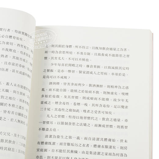 【中商原版】公民教育读本 港版 蔡元培 周佳荣 香港商务印书馆 商品图2