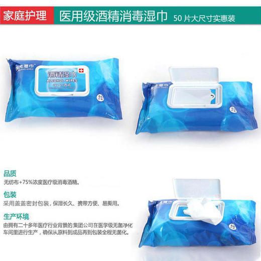 【已下架】积分换购 | 国光酒精消毒湿巾含75%医用酒精50片/袋*4包装 [福利品] 商品图2