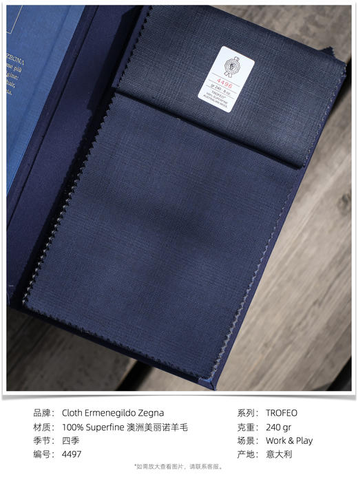 「爱好者直选39款」杰尼亚 Cloth Ermenegildo Zegna TROFEO 全麻衬套装 商品图3