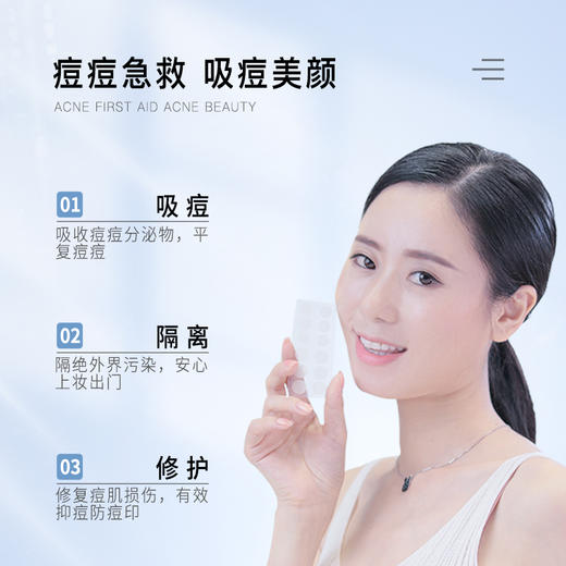 【国货之光】片仔癀 轻薄隐形贴肤透气祛痘贴 8.30 商品图1