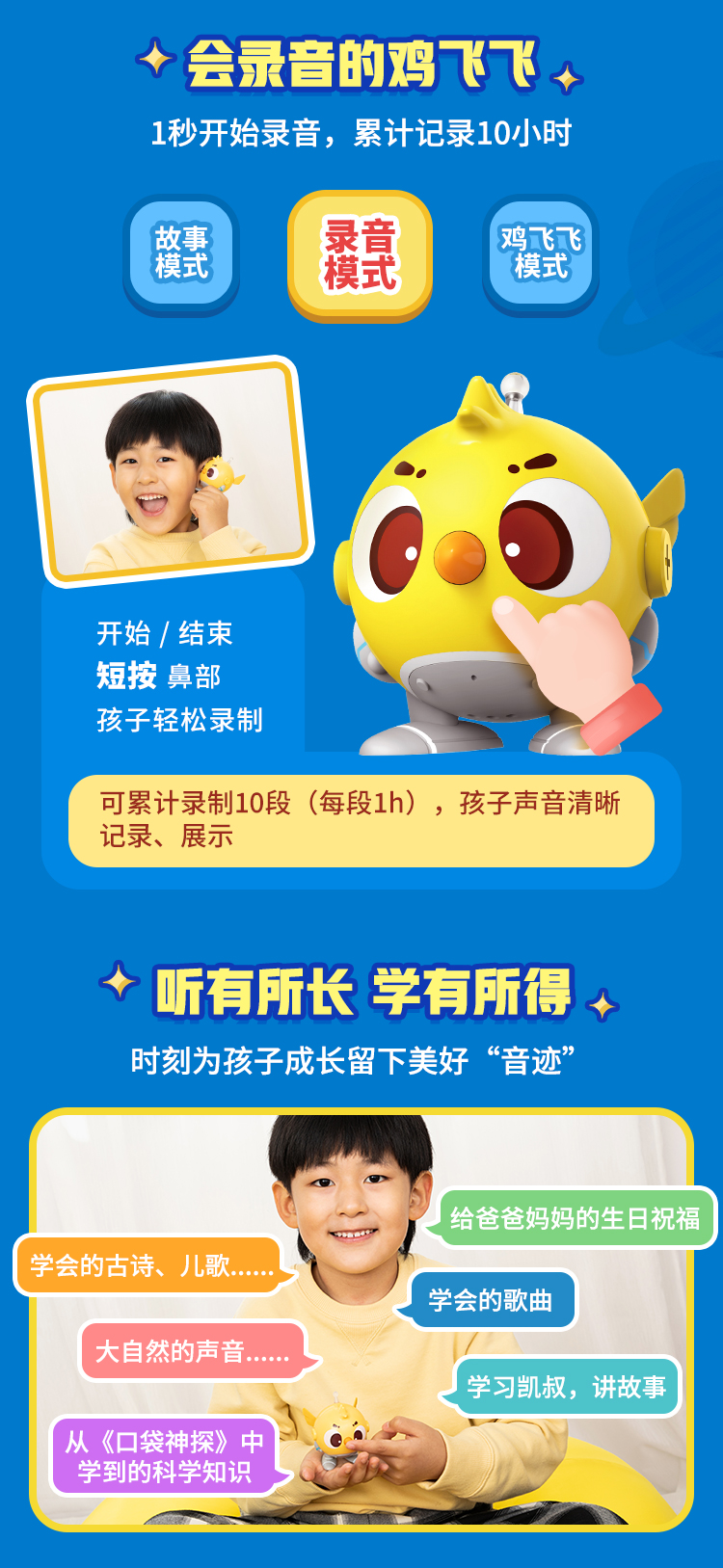 凯叔口袋神探故事机 鸡飞飞第3代(不含蛋壳飞船)