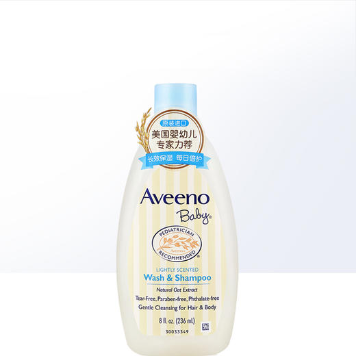 艾惟诺婴儿每日倍护洗发沐浴露  236ml 商品图2