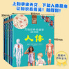【全10册】万物运转的秘密 百科全书 儿童认知亲子共读启蒙读物博物大百科全书十万个为什么3-4-5-6-7-8-9-10岁畅销书 科普绘本 商品缩略图0