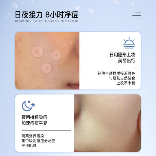 【国货之光】片仔癀 轻薄隐形贴肤透气祛痘贴 8.30 商品图2