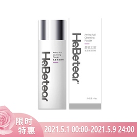 【已下架】【母亲节 | 已下架】下单后72小时发货 赫铂之泪/HeBetear  氨基酸洁颜粉清洁无刺激适用各种肌肤40g[B类]