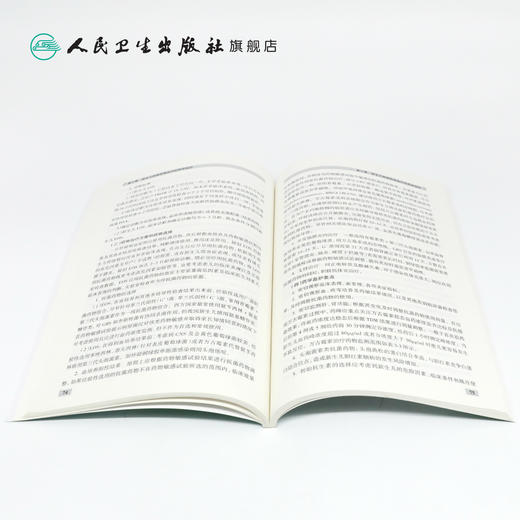 儿科常见疾病要物治疗的要学监护 商品图4