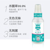 秒杀 | 日本神样婴儿免洗除菌消毒液1瓶 儿童杀菌喷雾宝宝专用80ml（不支持无理由退换） [福利品] 商品缩略图0