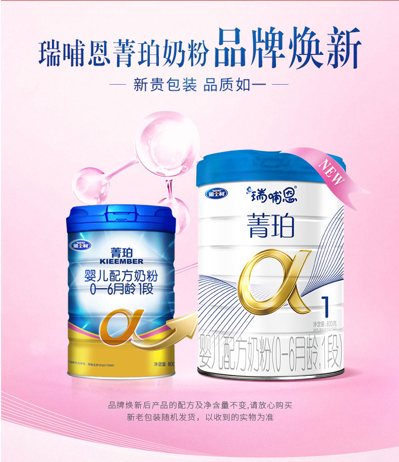 会员专享6罐雅士利菁珀1段800g