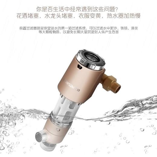 卡萨帝（Casarte）前置过滤器CP40-M1 商品图5