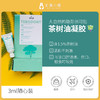 瑞士进口Dr.wild茶树油凝胶3ml*2 #宁波仓 商品缩略图4