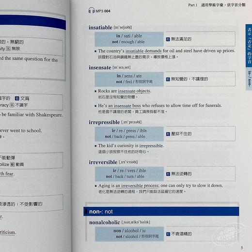 【中商原版】旋元佑英文字汇 MP3免费线上下载 港台原版 众文 语言学习 英语 商品图5