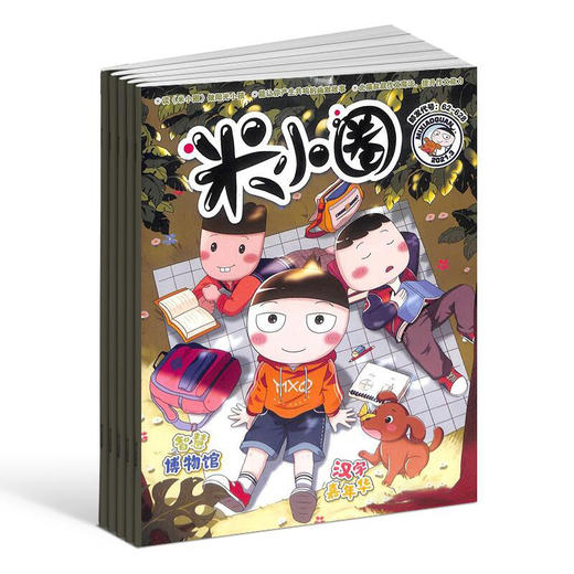 包邮 米小圈 上学记杂志 全年订阅共12期 儿童6-12岁畅销文学故事书漫画书成语日记一二三四五年级小学生 商品图0