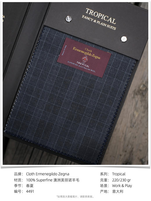 「爱好者直选38款」杰尼亚 Cloth Ermenegildo Zegna Tropical 全麻衬套装 商品图1
