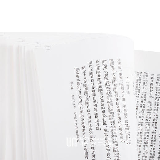 【中商原版】国史大纲 上下册 八十年纪念版 复刻版 毛边本 港台原版 钱穆 香港商务 中国历史 商品图3