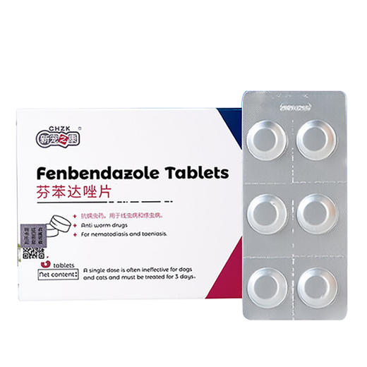 新宠之康芬苯达唑6片盒装猫咪专用驱虫药猫体内外一体驱虫肺线虫 商品图4
