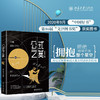 公式之美 文津奖图书奖 中国好书 量子学派 著 数理化科普书籍 商品缩略图0