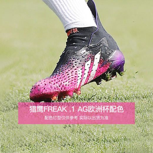 ADIDAS/阿迪达斯猎鹰FREAK .1 AG欧洲杯配色足球鞋男FZ3751 商品图1