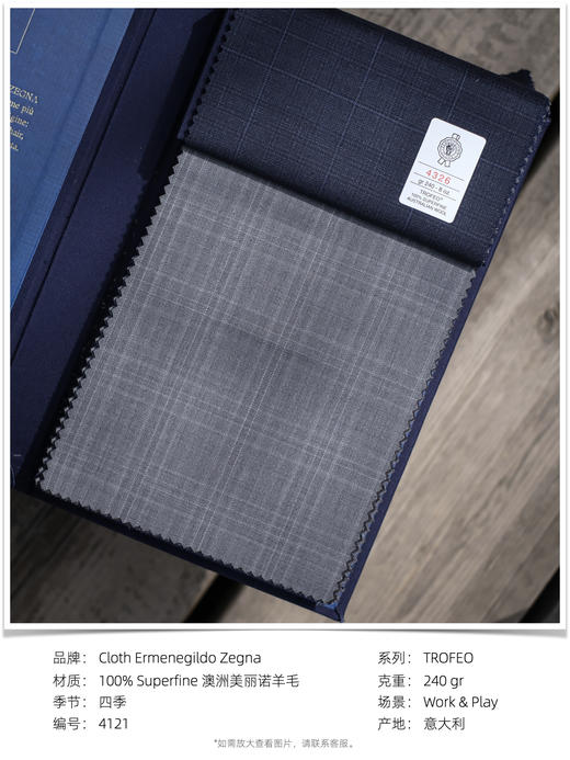 「爱好者直选39款」杰尼亚 Cloth Ermenegildo Zegna TROFEO 全麻衬套装 商品图9