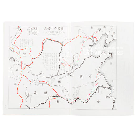 【中商原版】国史大纲 上下册 八十年纪念版 复刻版 毛边本 港台原版 钱穆 香港商务 中国历史 商品图6